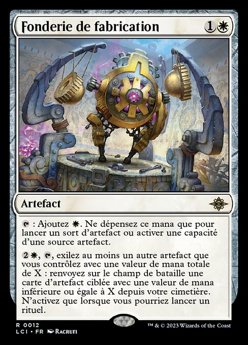 Fonderie de fabrication [FR]